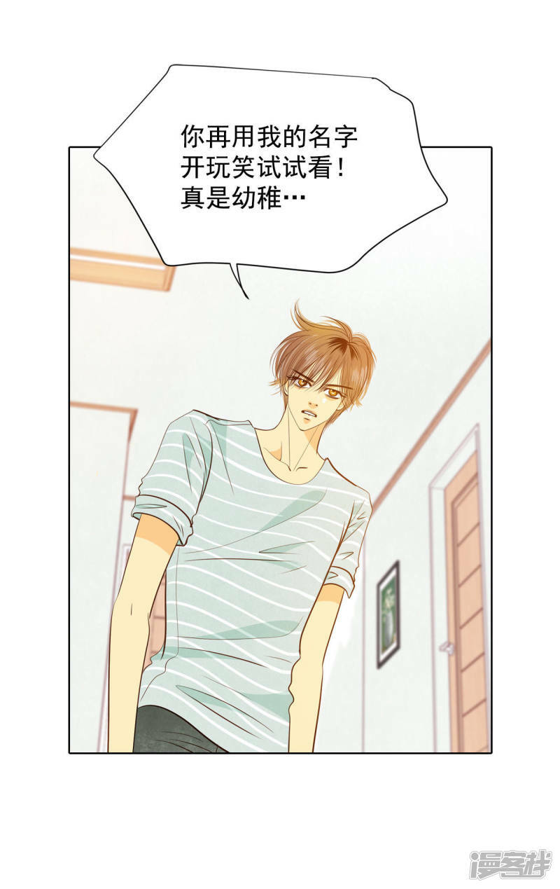 第58话 我是对他心动了吗29