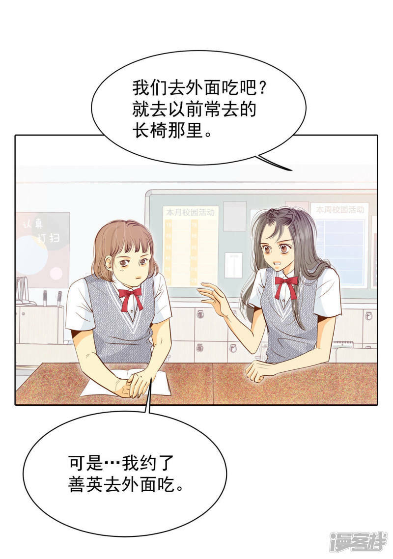 第52话 演得逼真10