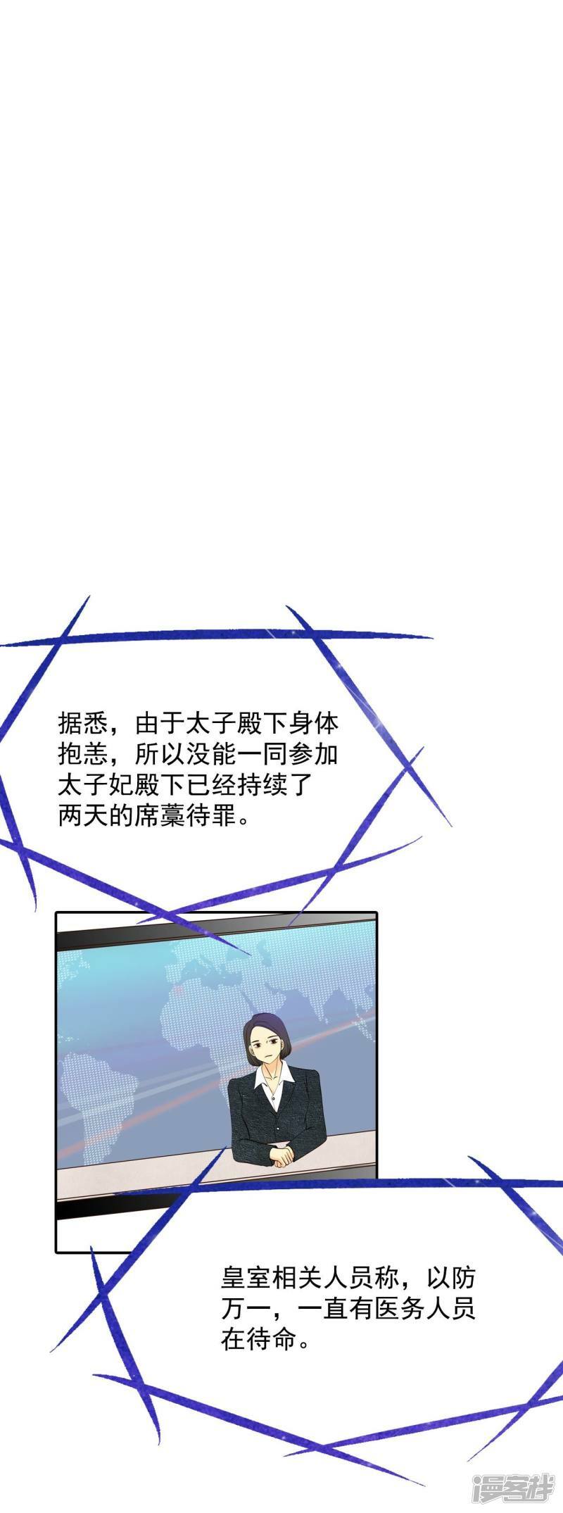 第306话 席藁待罪（3）24