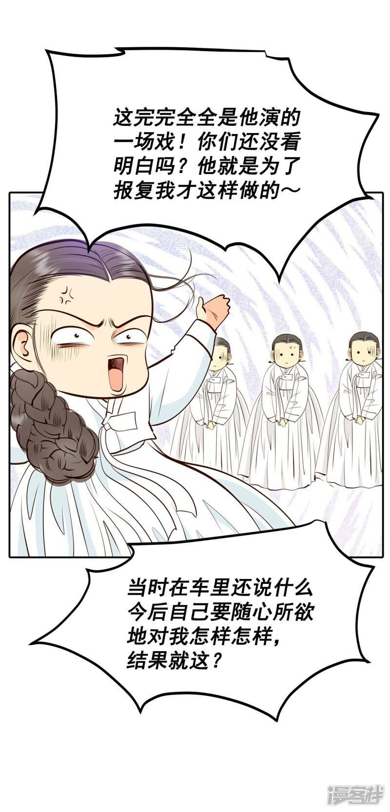 第305话 席藁待罪（2）10