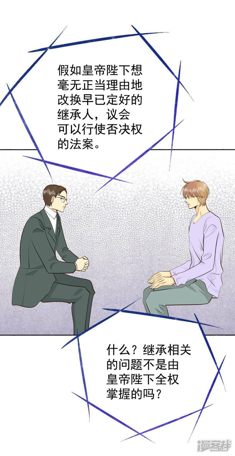 第370话 承诺（2）2