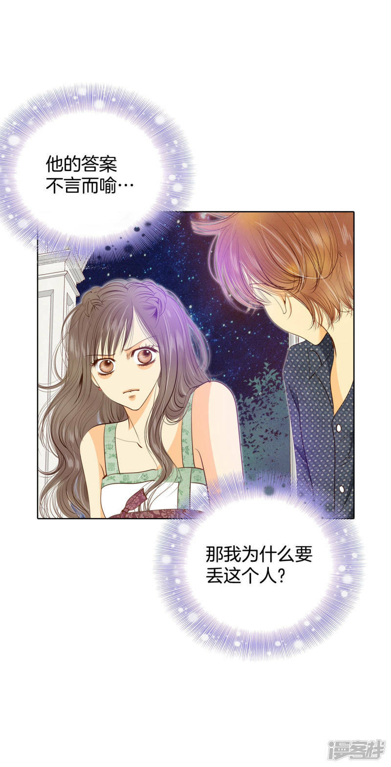 第77话 住嘴15
