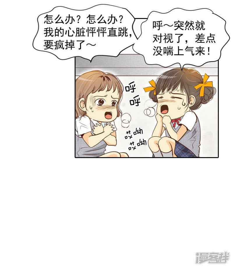 第2话 皇族早婚11