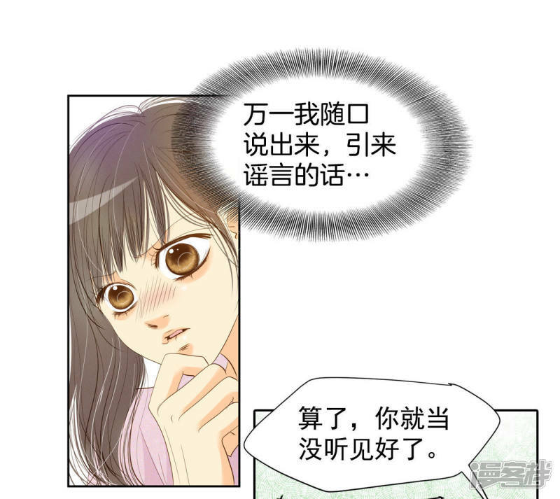 第6话 瓜从天降18