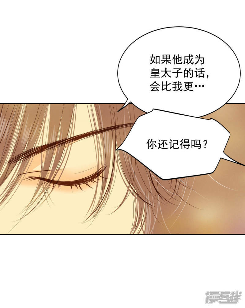 第91话 隐秘的心思11