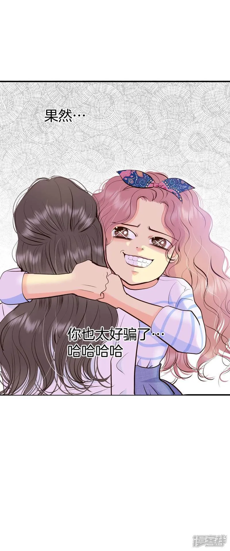第487话 留宿（2）2