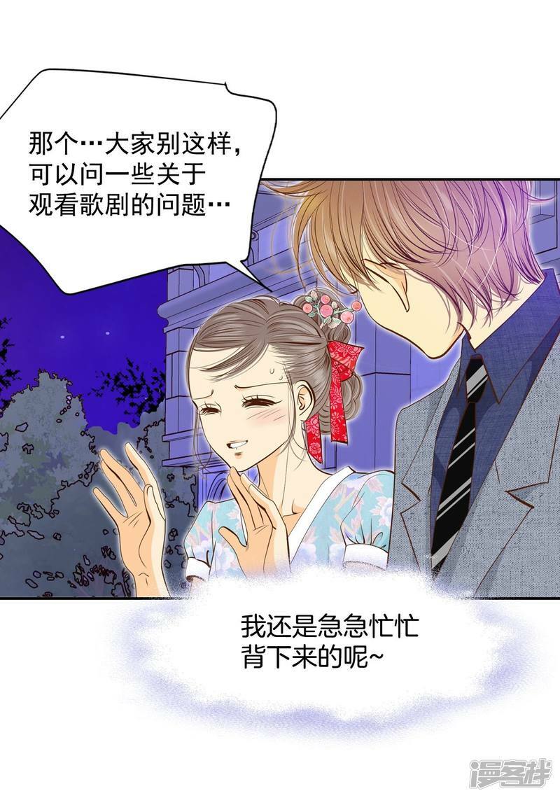 第178话 看歌剧（3）13