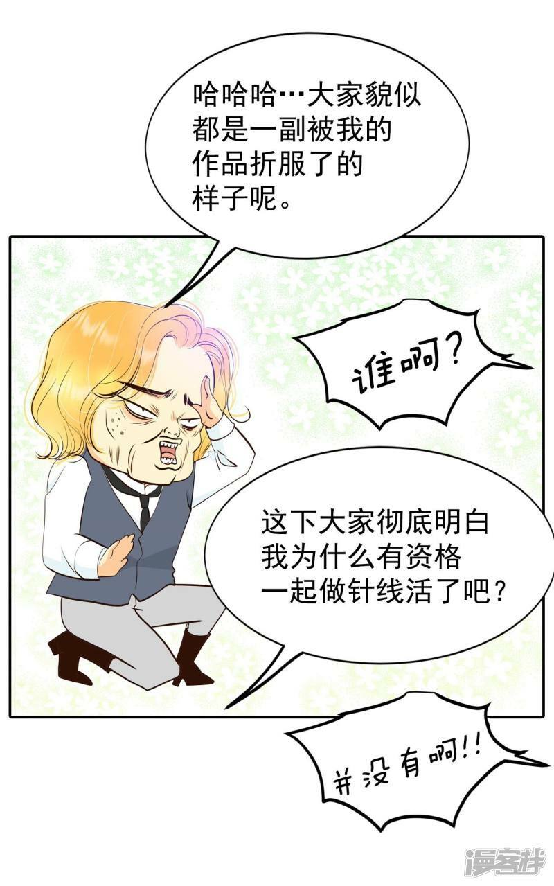 第355话 当众受辱（2）7