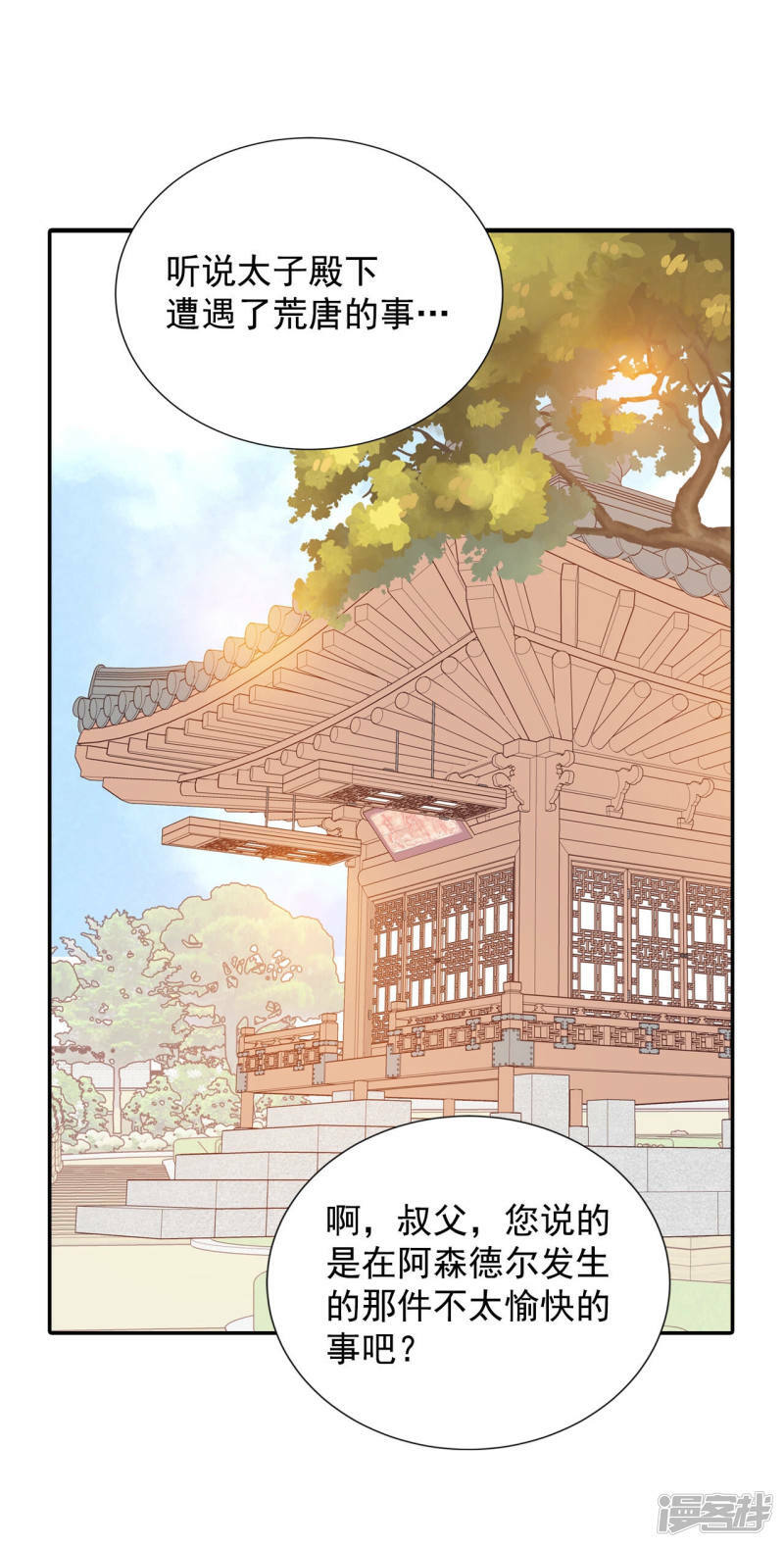 第136话 重归于好（3）23