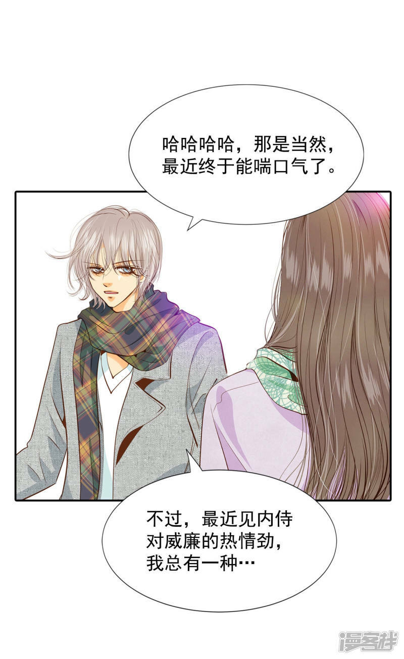 第118话 别躲着我12