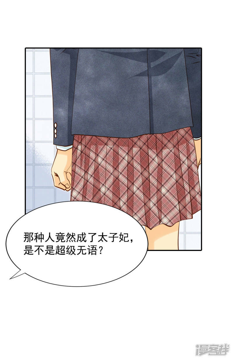 第120话 流言30