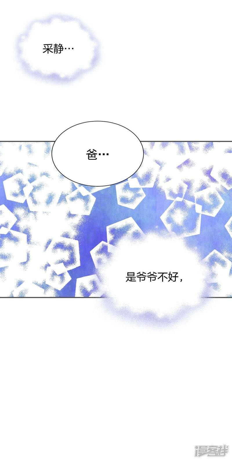第248话 冷处理（3）20