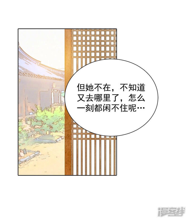 第81话 以牙还牙24