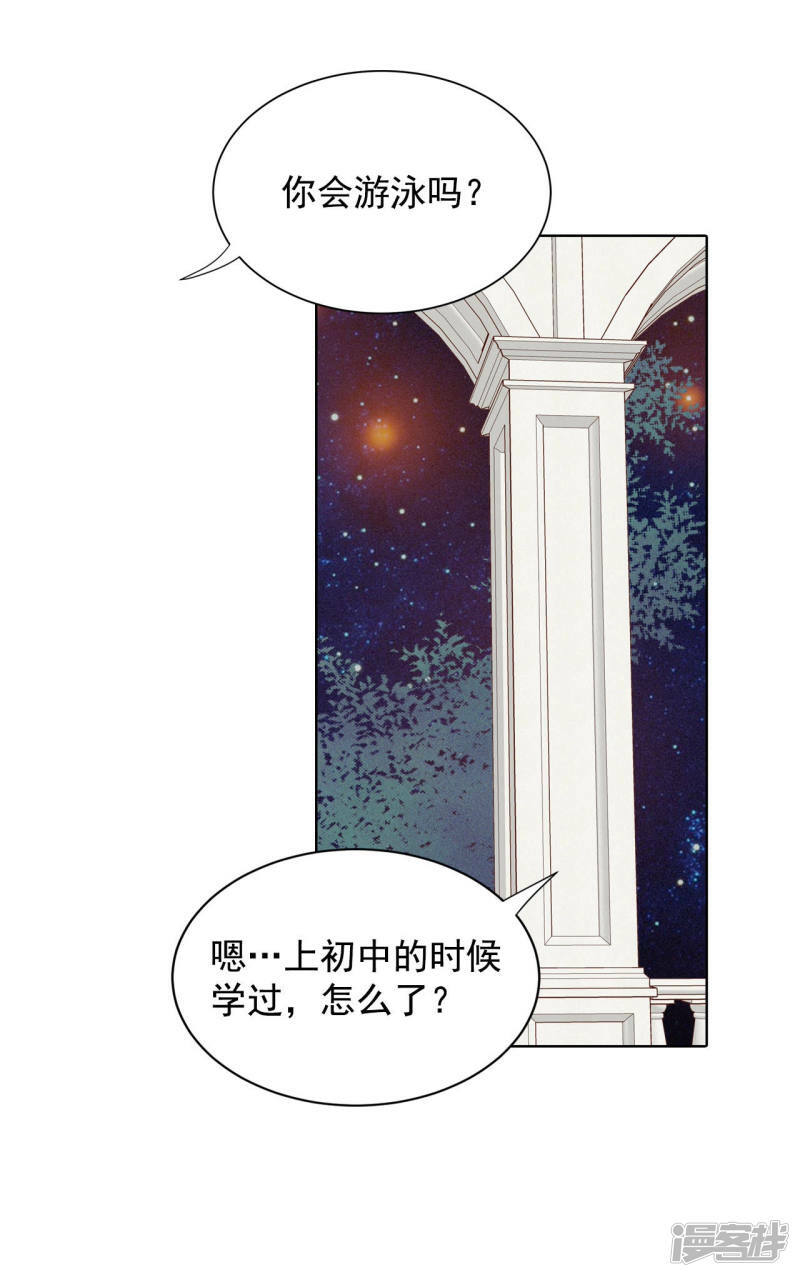 第78话 从这里跳下去（上）14