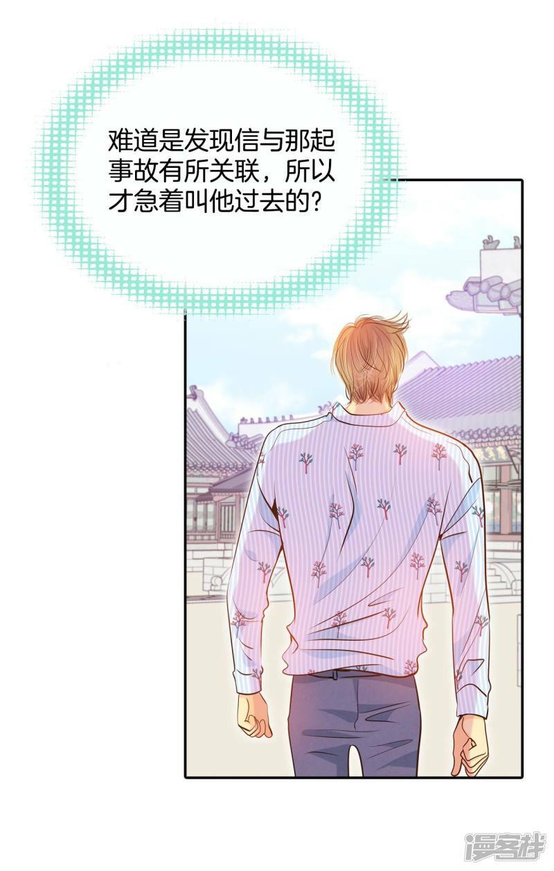 第210话 打道回府（2）31