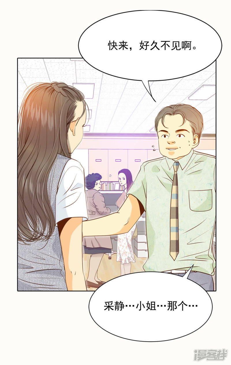 第51话 她来了18