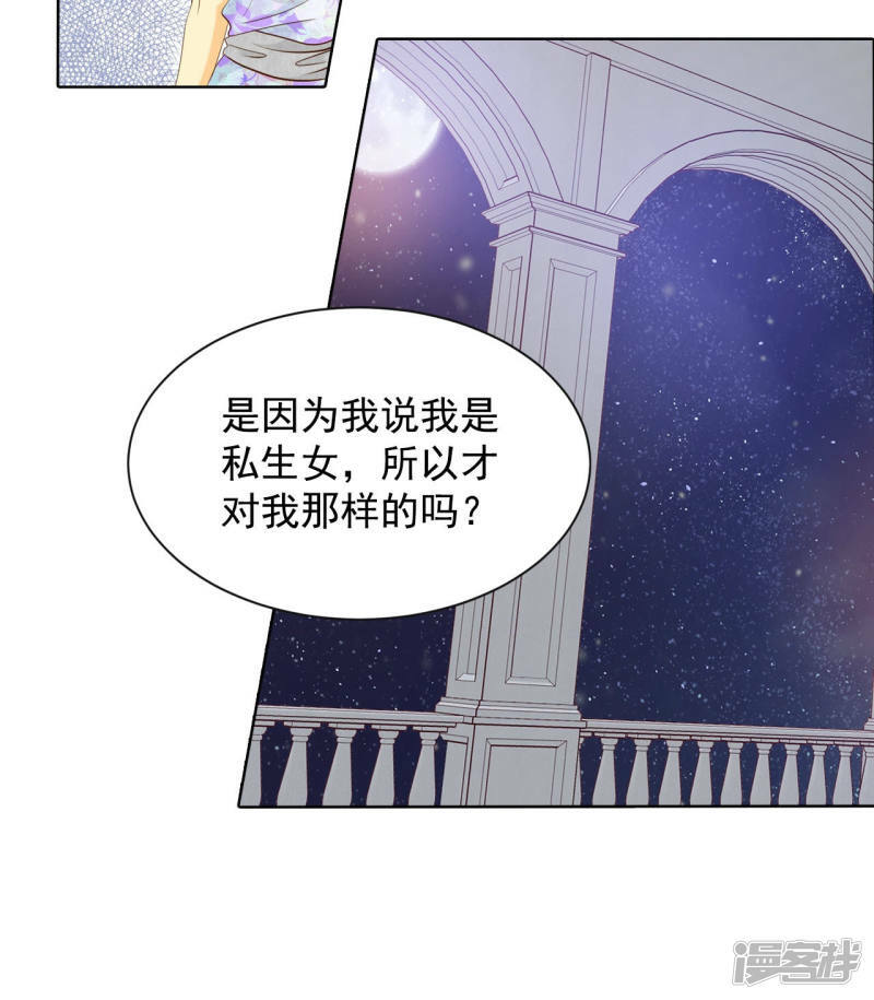 第74话 尴尬了24
