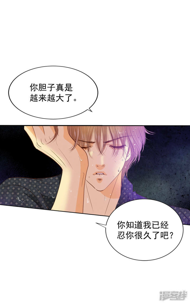第78话 从这里跳下去（上）8