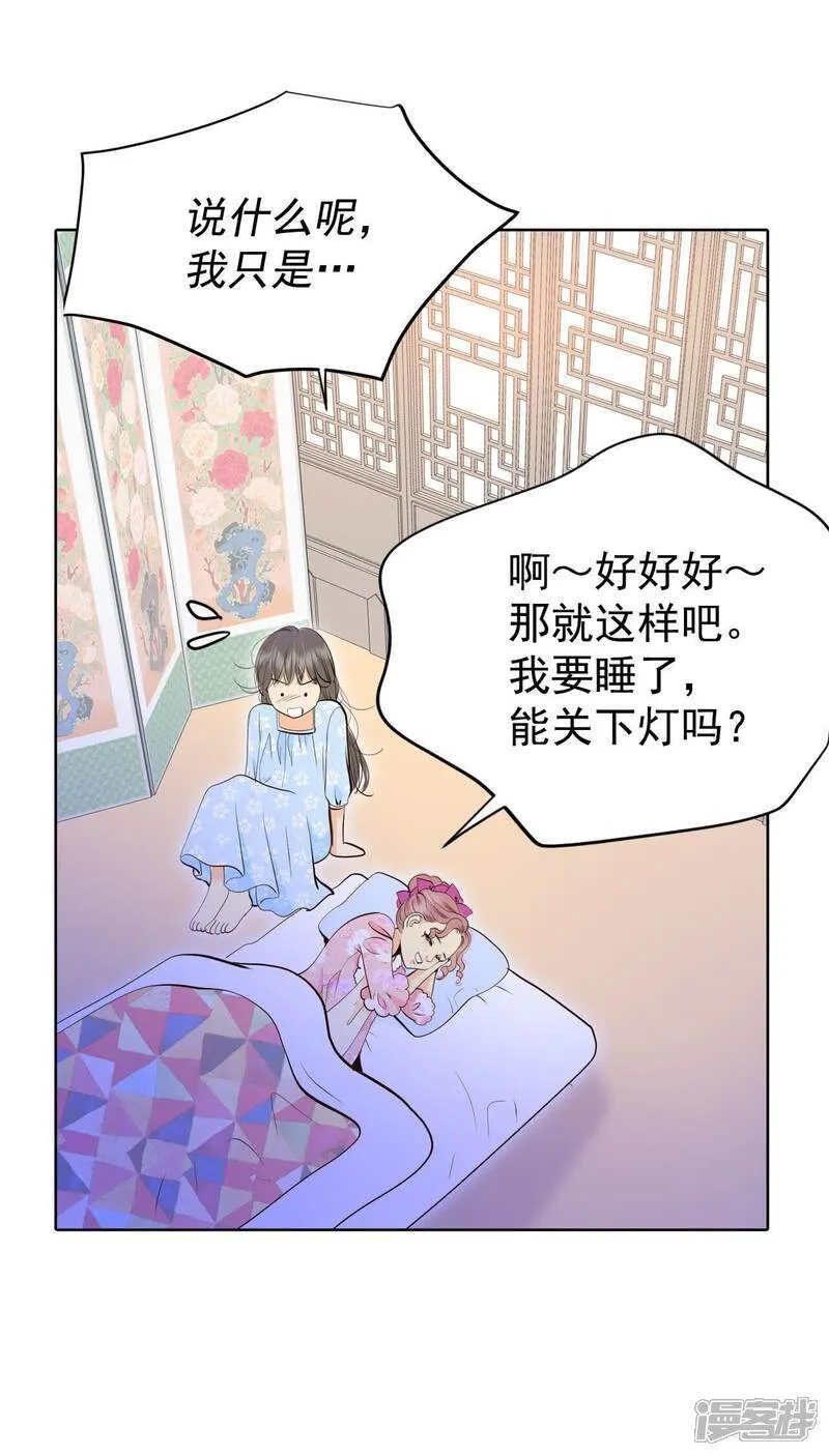 第487话 留宿（2）17