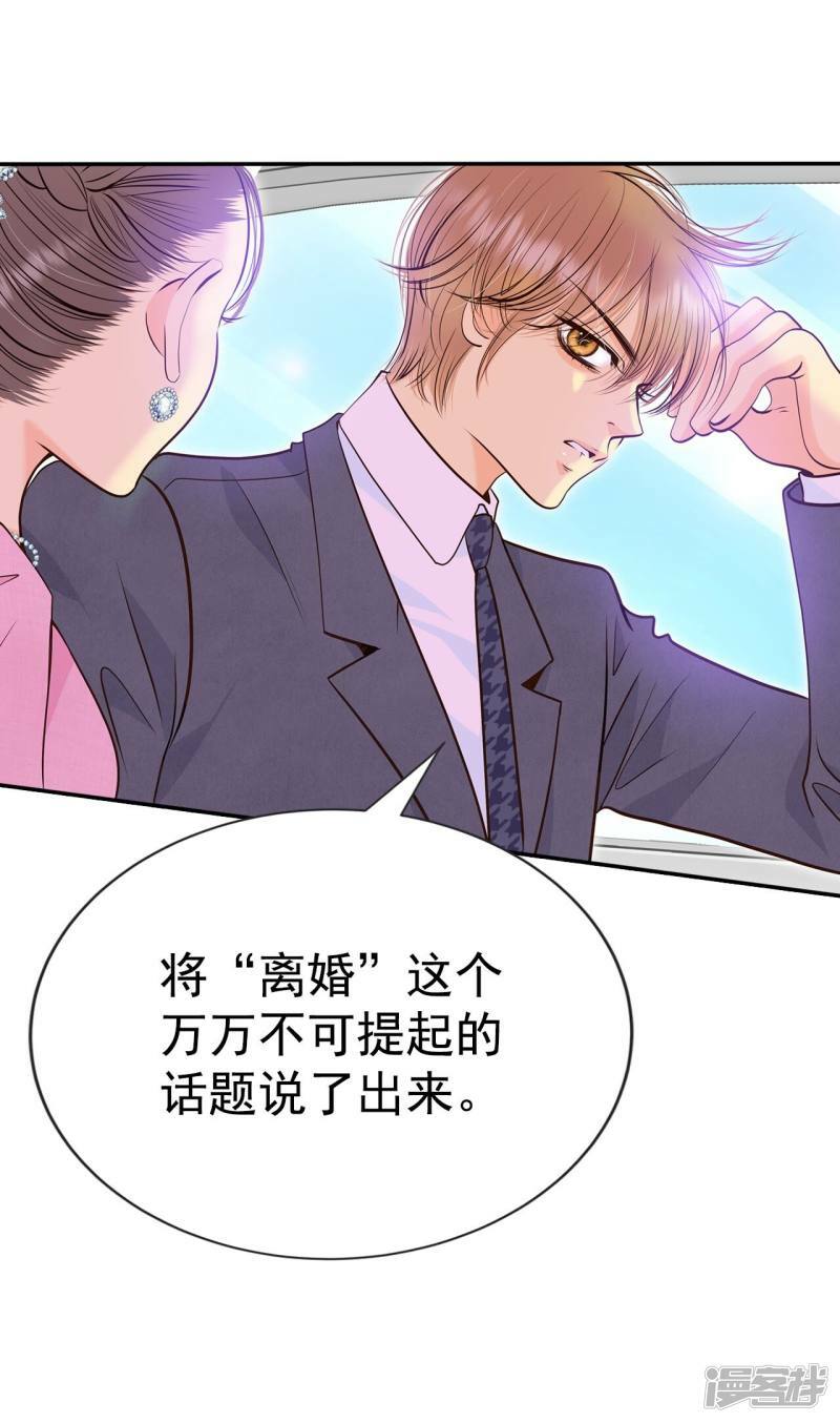 第300话 采访（4）25