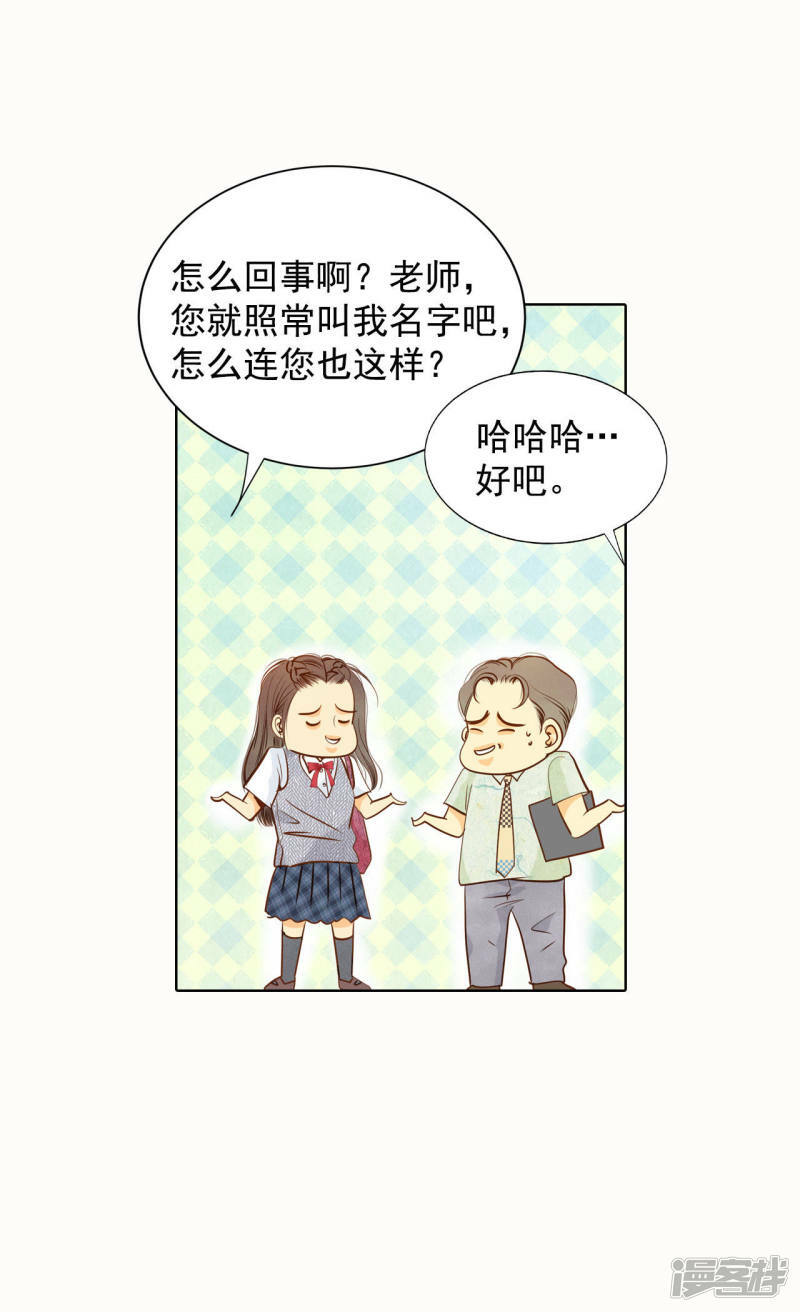 第51话 她来了19