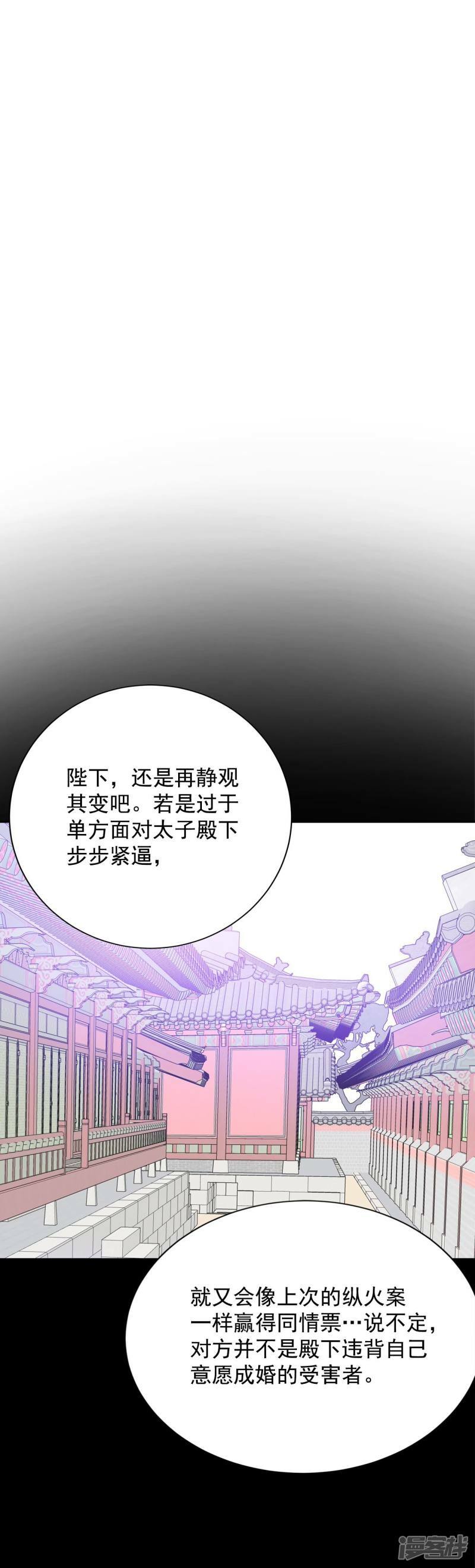 第289话 危机又起（3）24