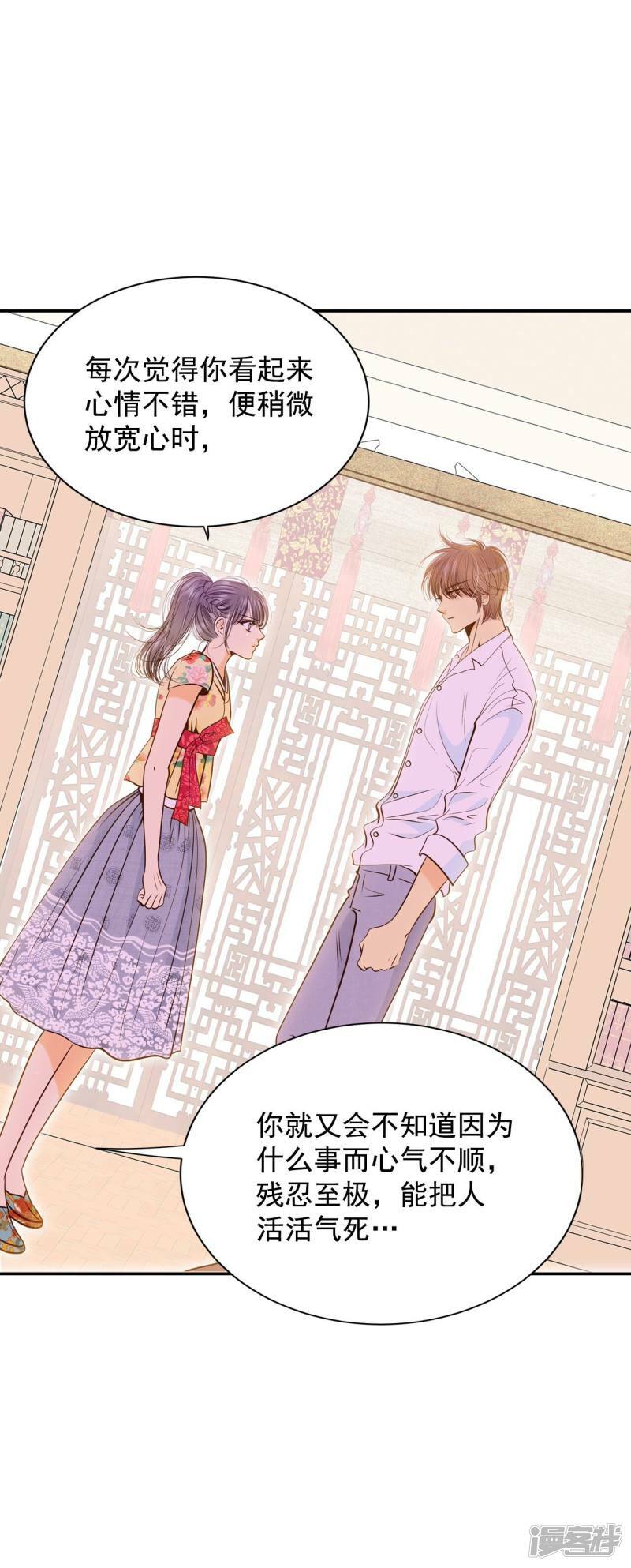 第230话 外命妇（1）23