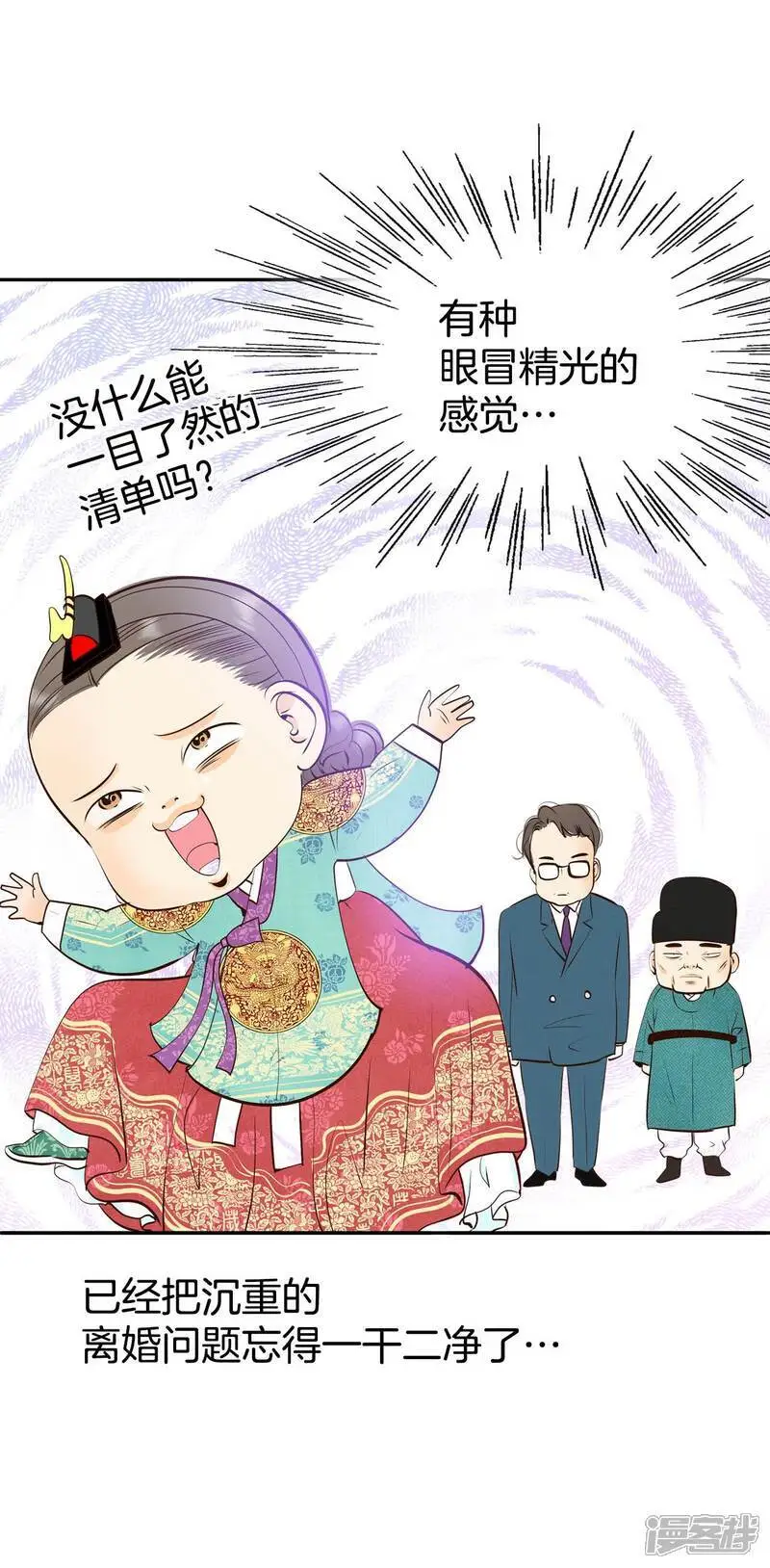 第433话 旧物（2）22