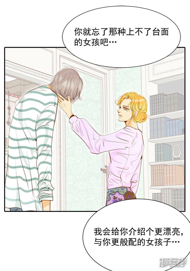 第151话 盛装打扮（1）7