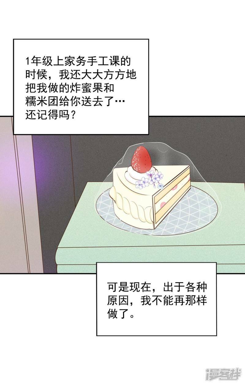 第171话 储物柜里的信（3）24