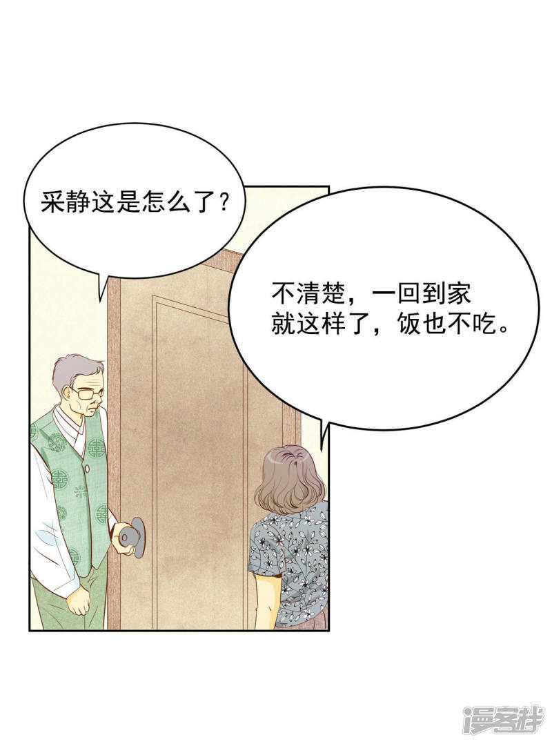 第19话 太子妃的补偿31
