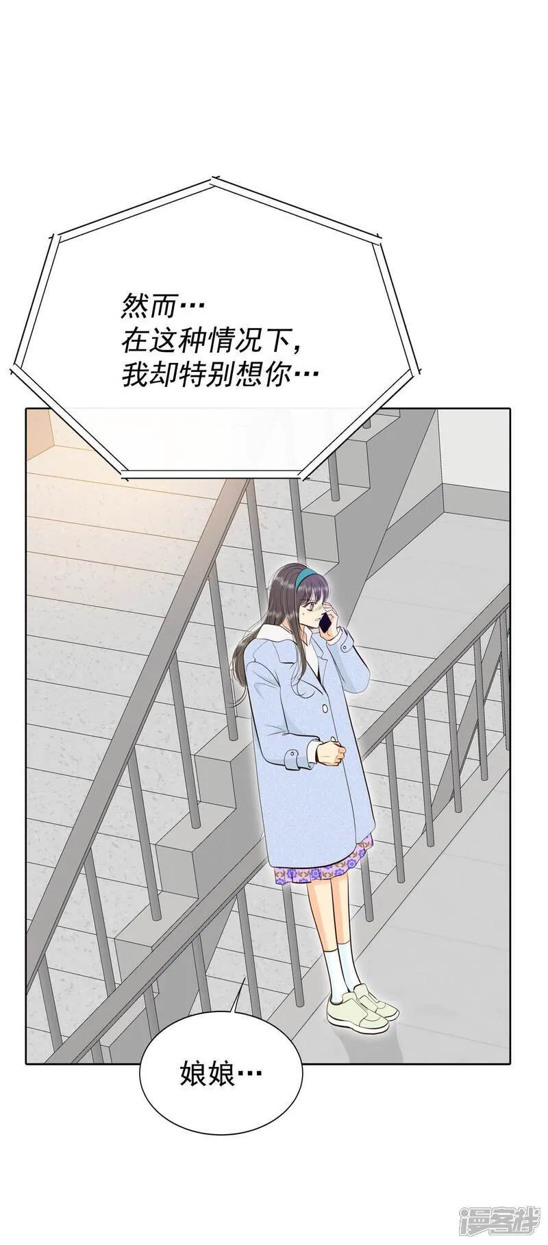 第490话 神秘的电话（2）4