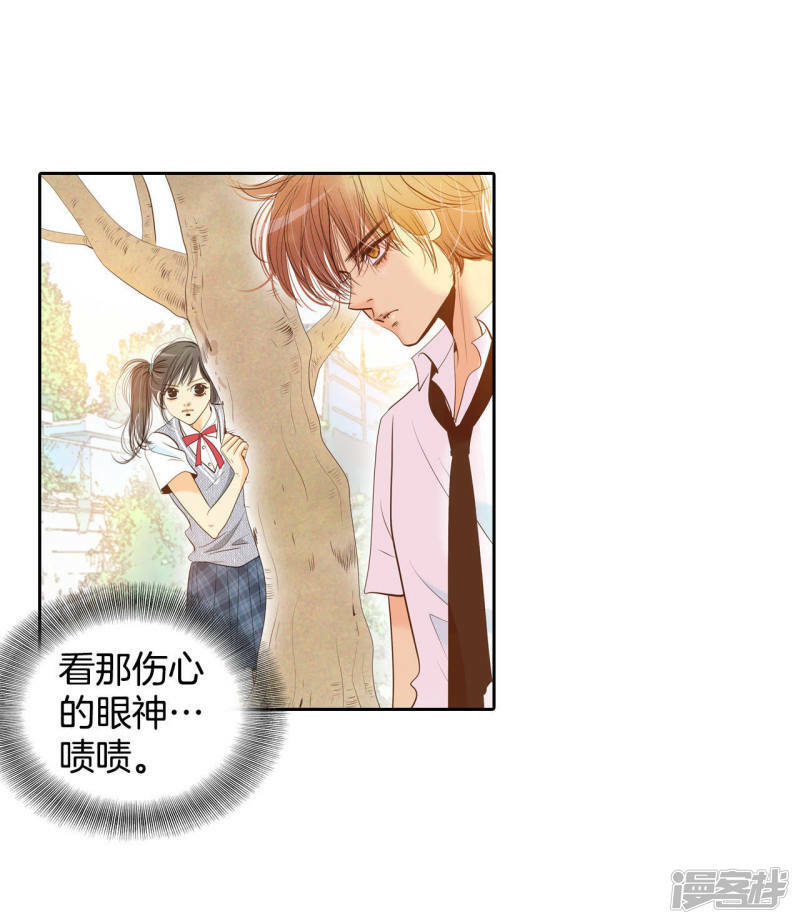 第5话 拒绝成为太子妃的女人7