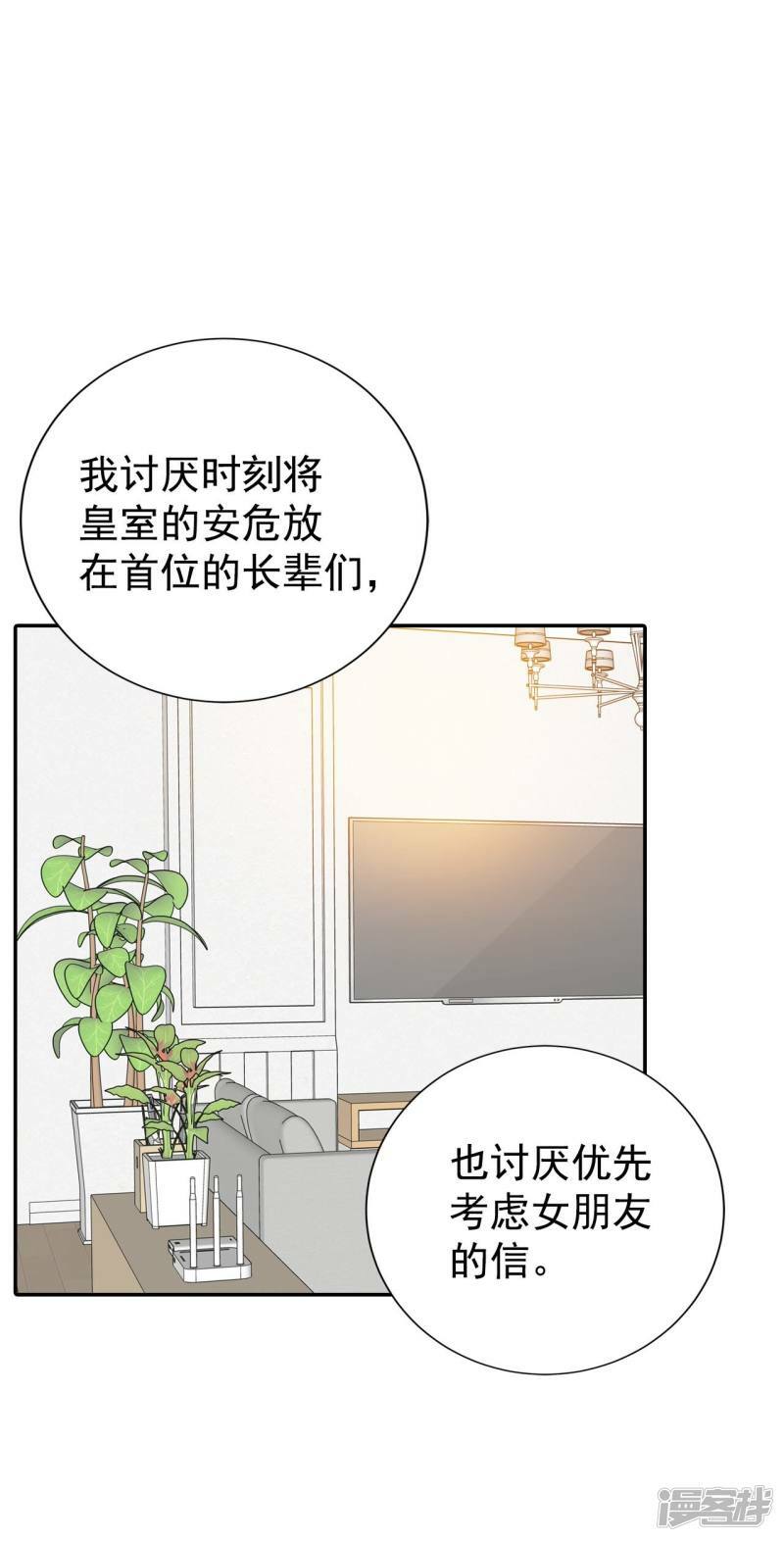 第281话 坦白（1）16