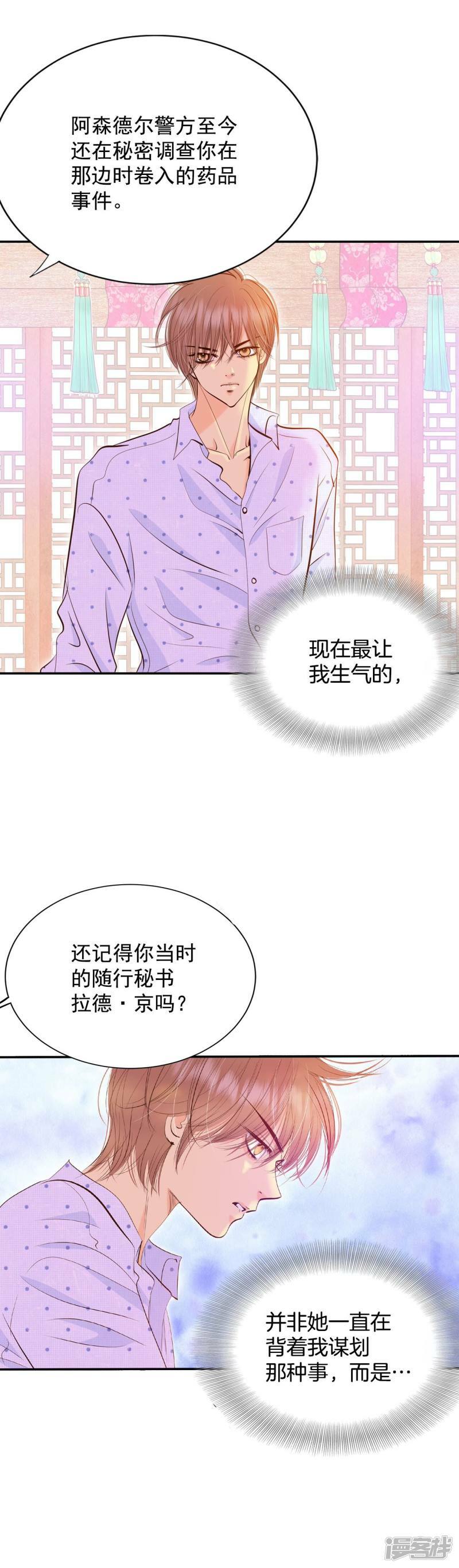 第263话 足球赛(1)4