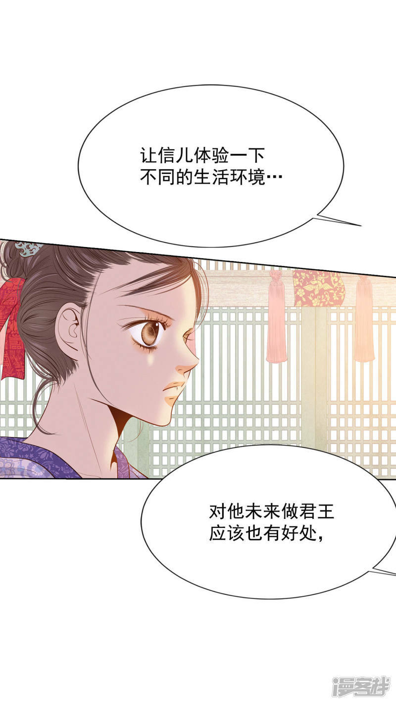 第43话 大腿敏感25