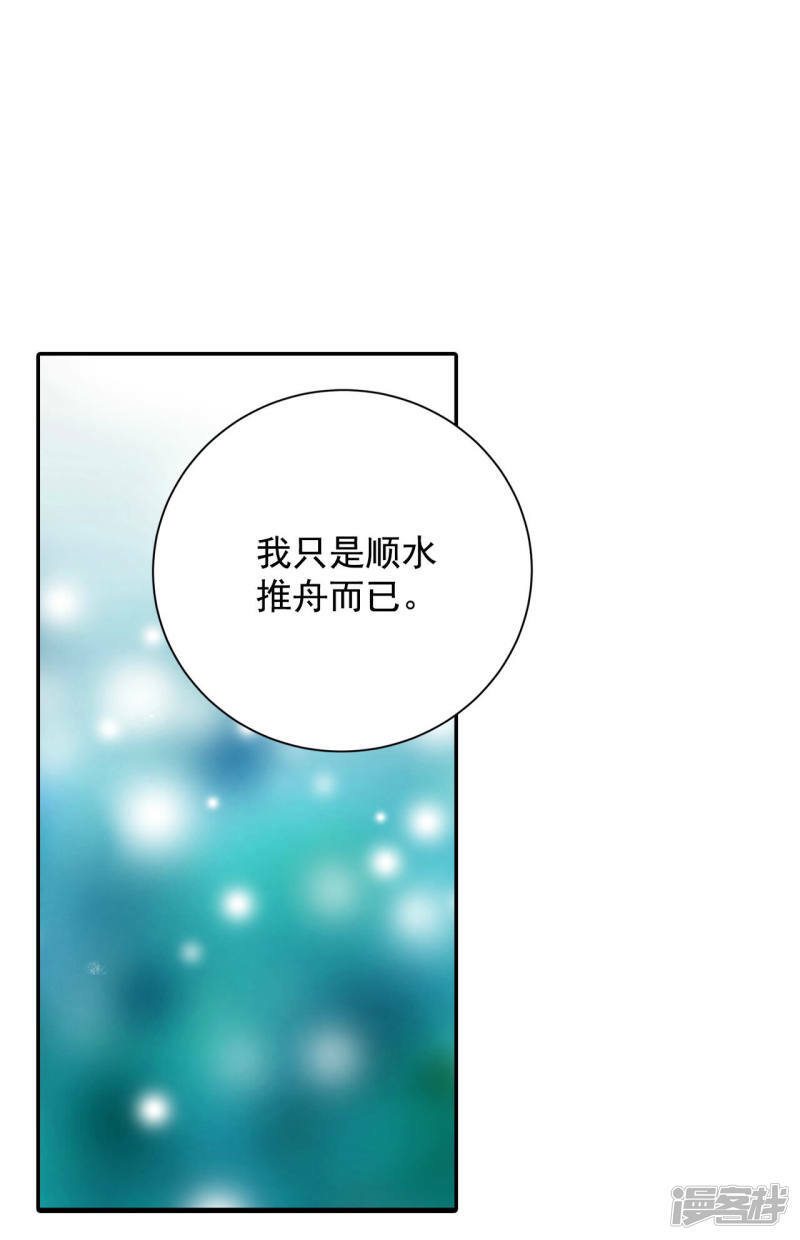 第157话 初吻（1）33