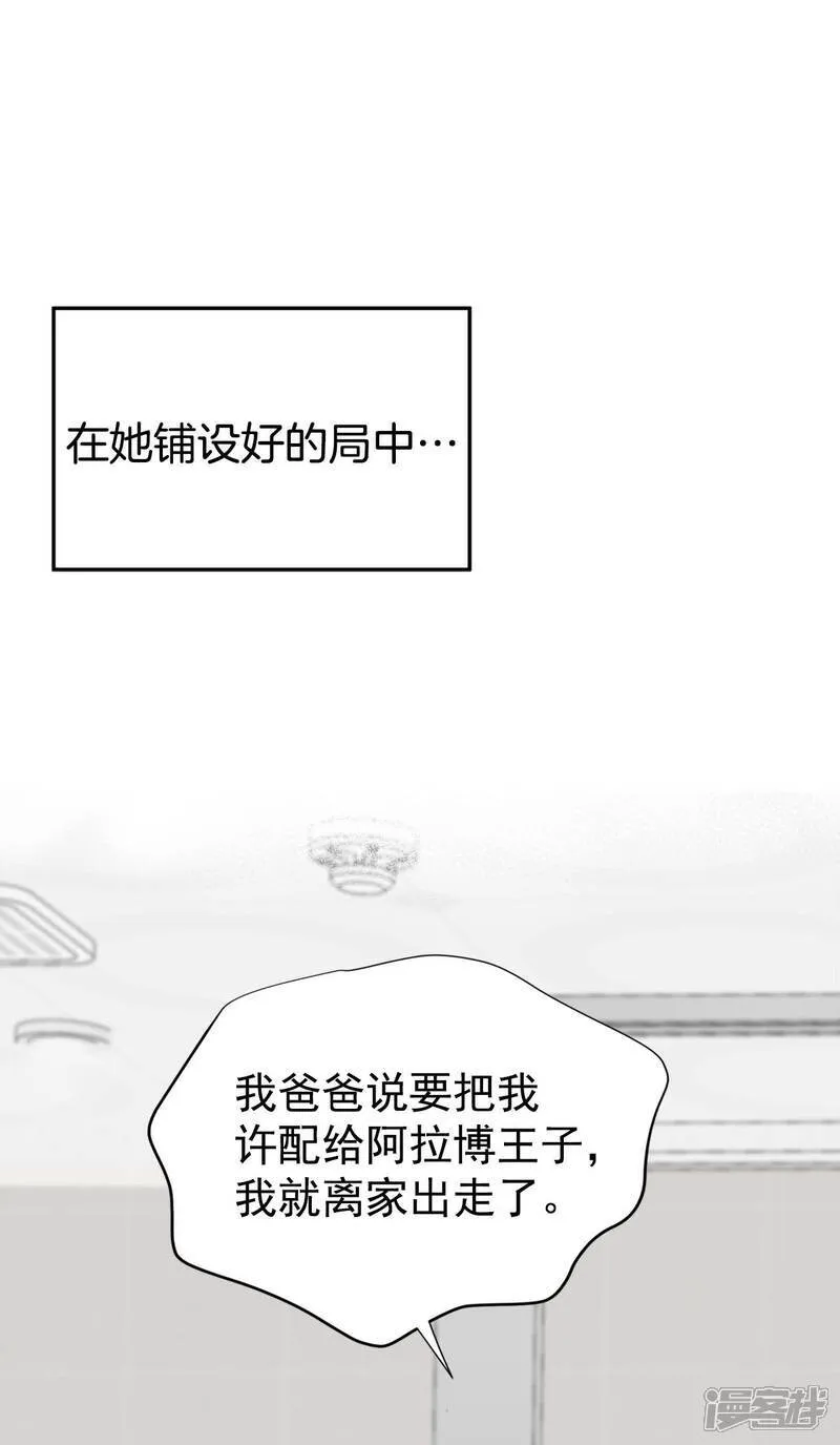第485话 外部人员（3）29