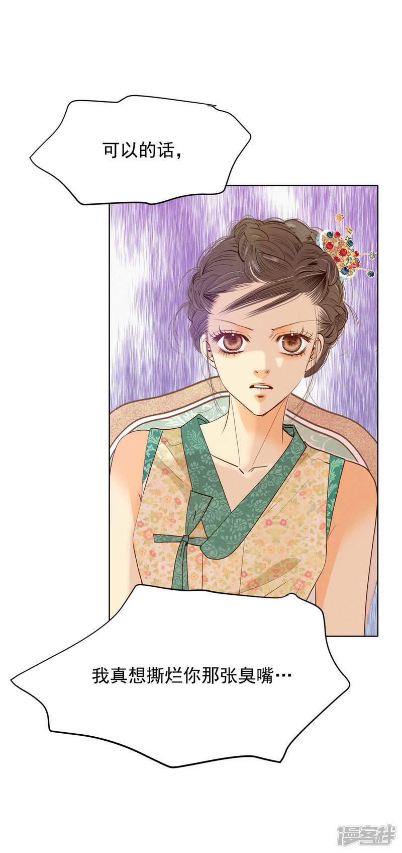 第37话 撕烂你的臭嘴8