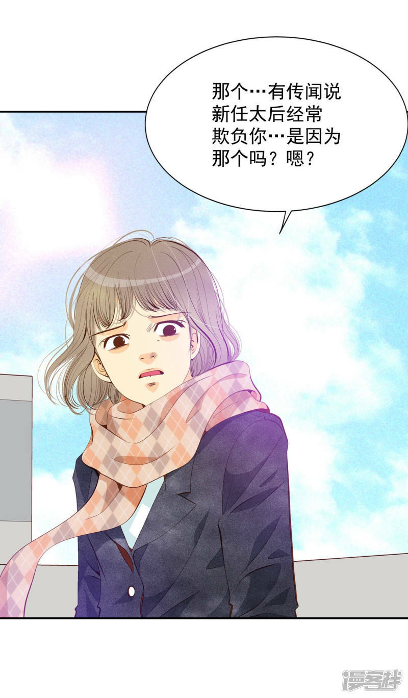 第120话 流言17