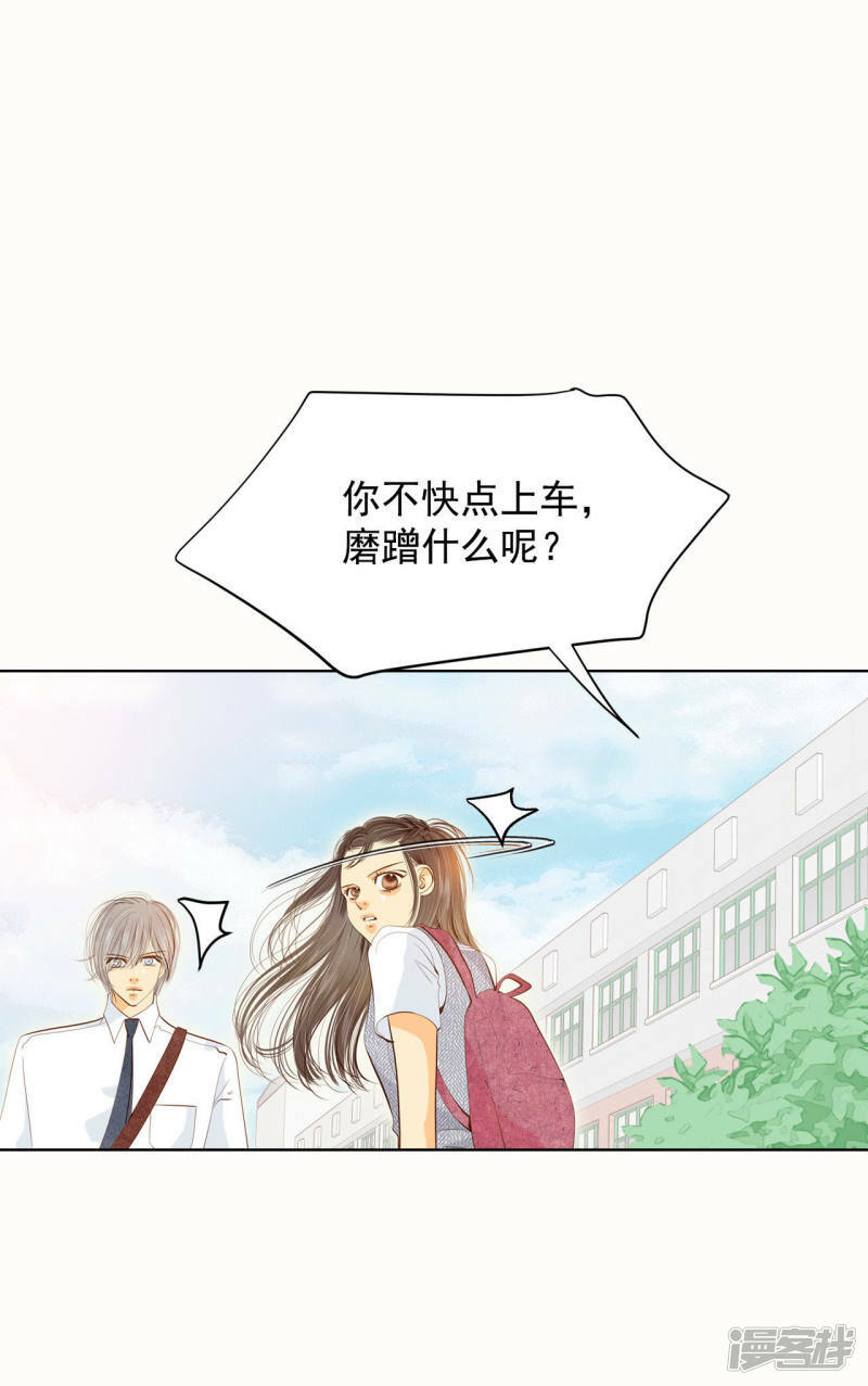 第53话 什么时候回宫7