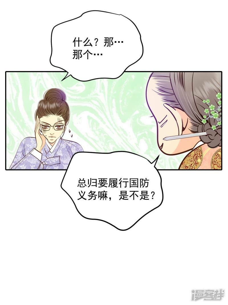 第233话 不速之客（1）11