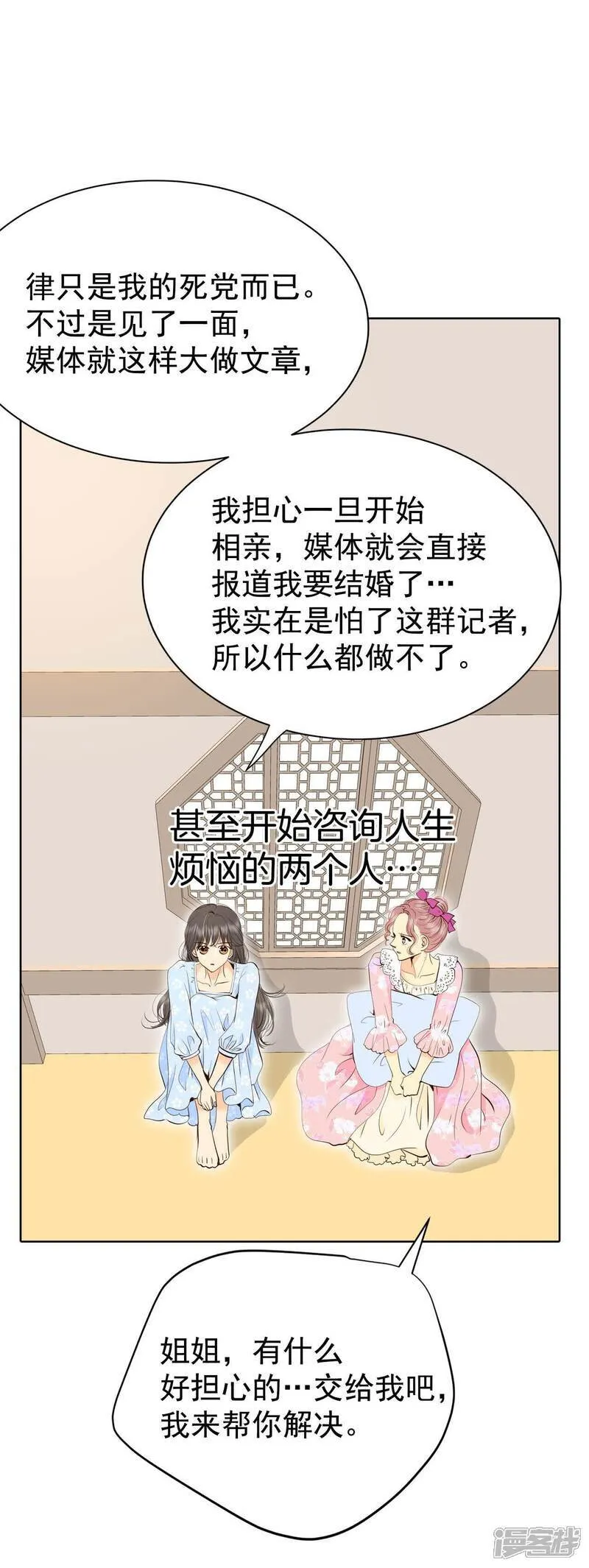 第487话 留宿（2）5