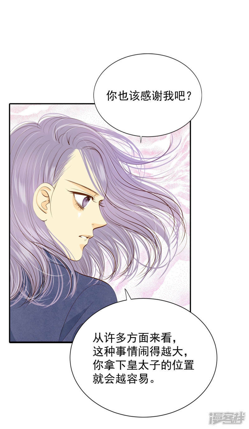 第145话 找回胃口的方法（2）23