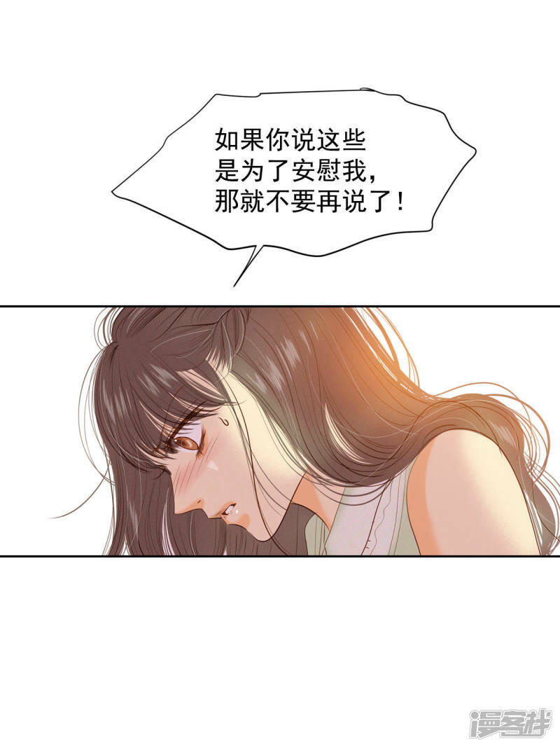 第24话 能答应的只有“离婚”12