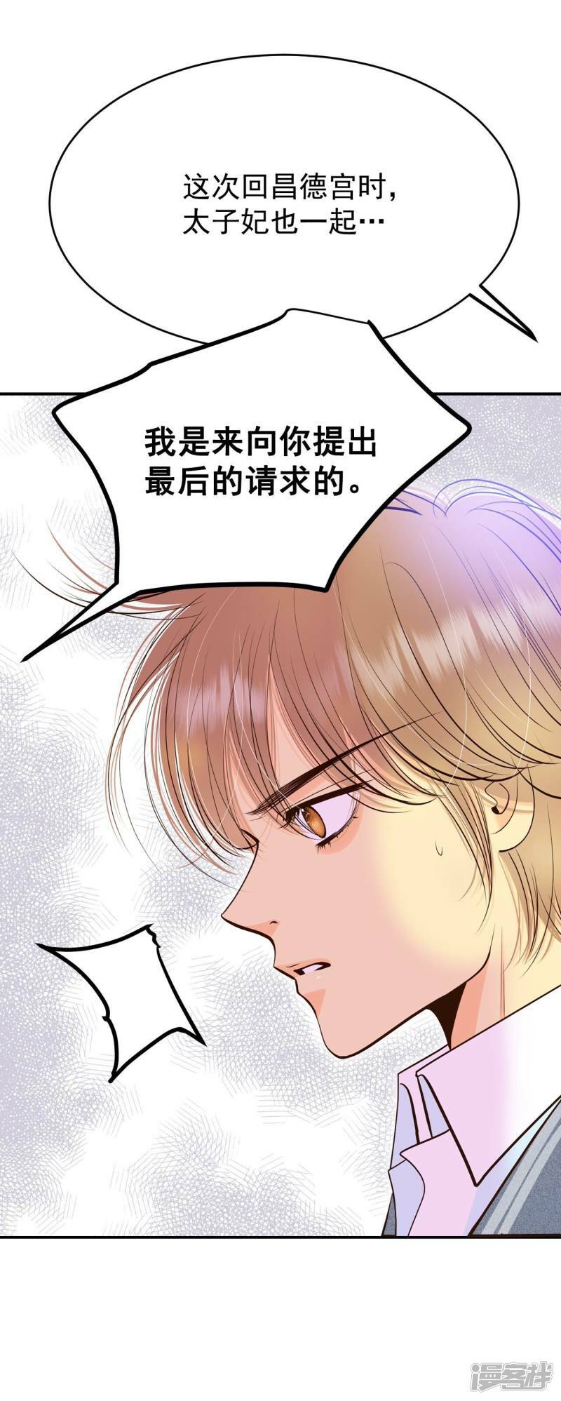 第360话 真相（1）12