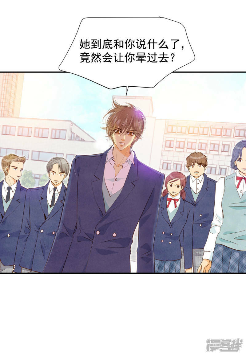 第144话 找回胃口的方法（1）8