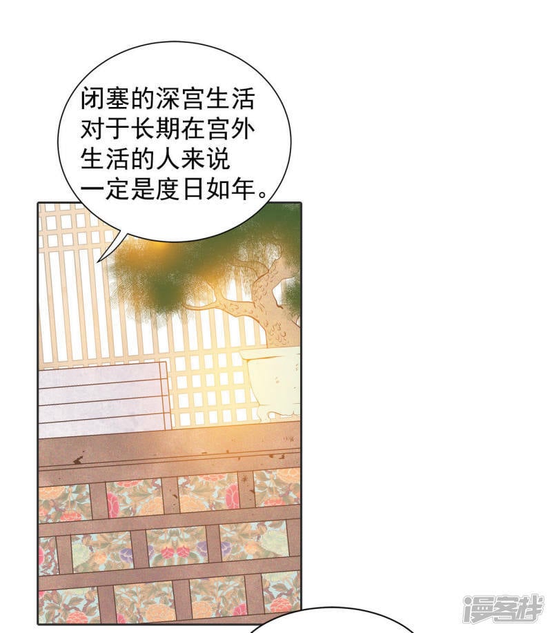 第2话 皇族早婚17