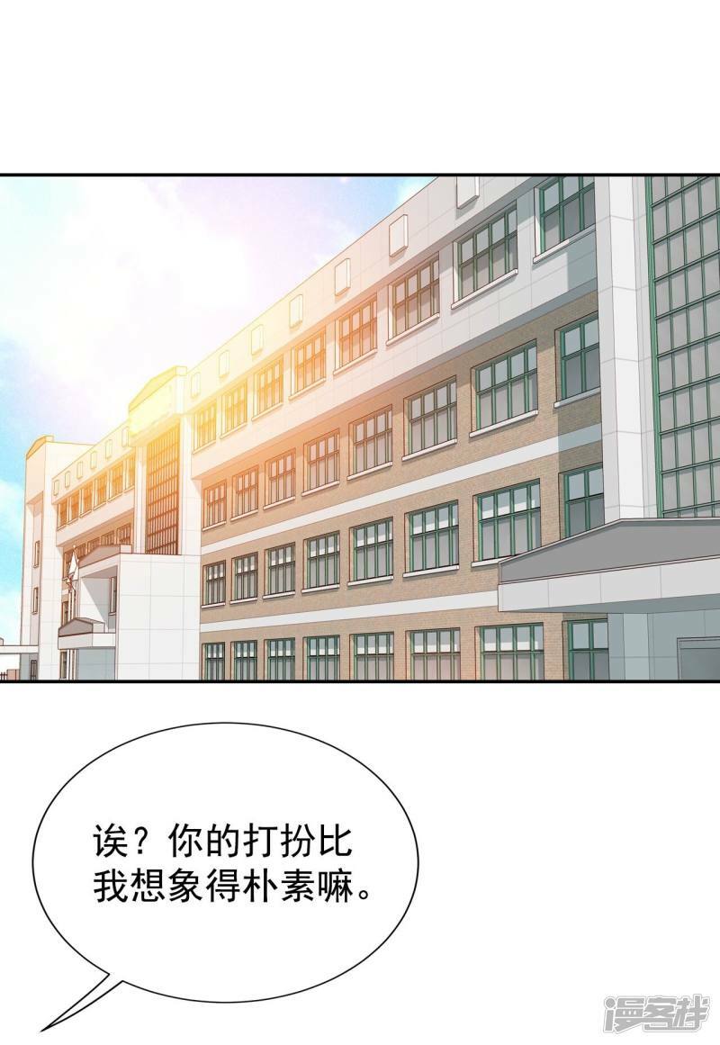 第189话 修学旅行（1）2
