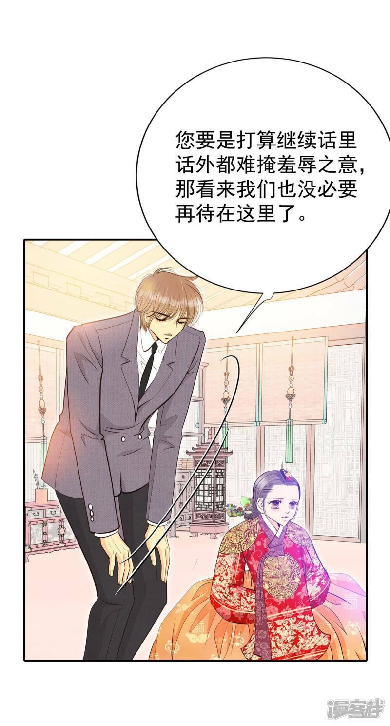 第356话 当众受辱（3）11